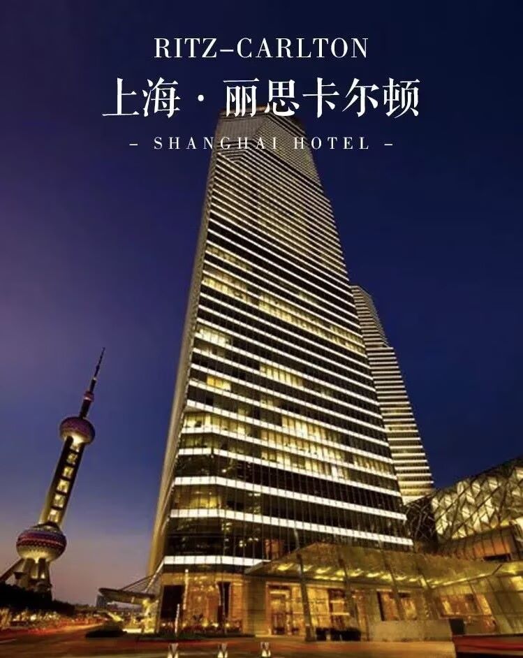 浦东丽思卡尔顿-陆家嘴云端酒店